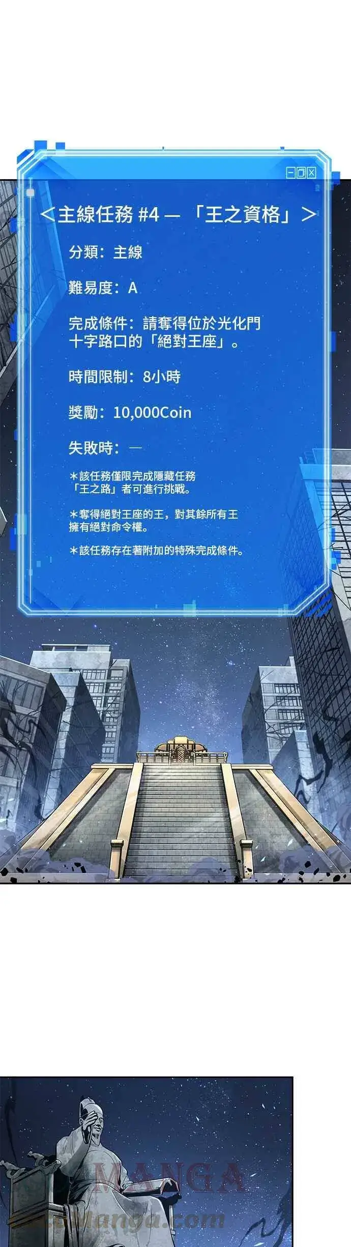 《全知读者视角》060. Ep.13 王者之战 (4)图53