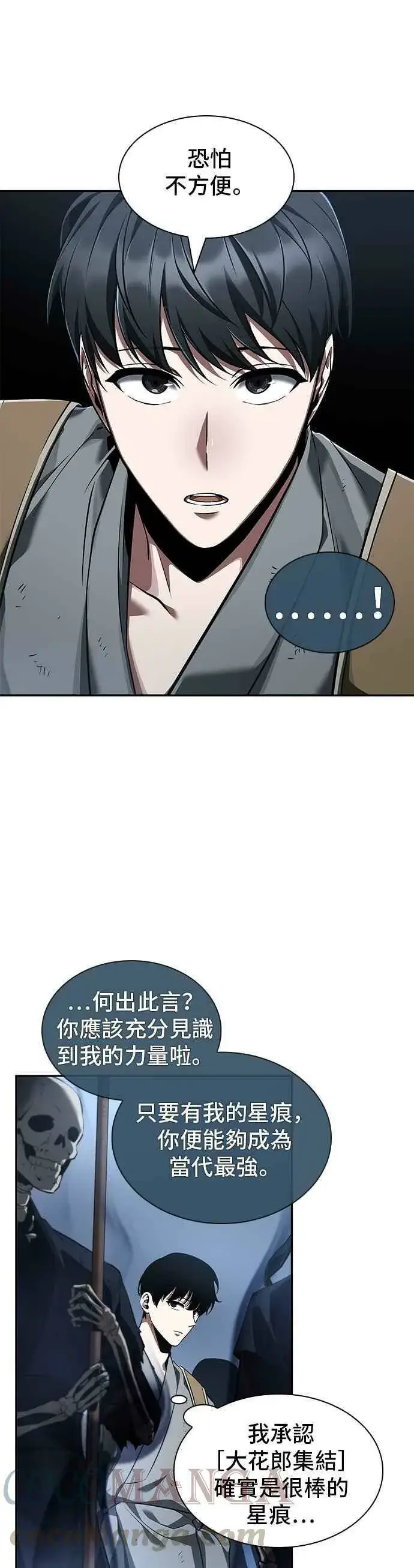《全知读者视角》061. Ep.14 王座的主人 (1)图10