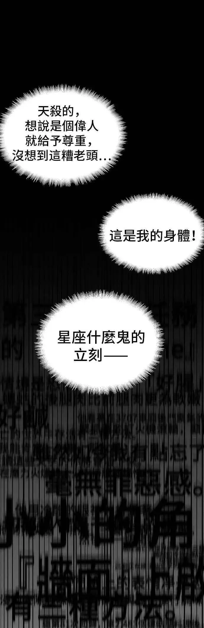 《全知读者视角》061. Ep.14 王座的主人 (1)图17