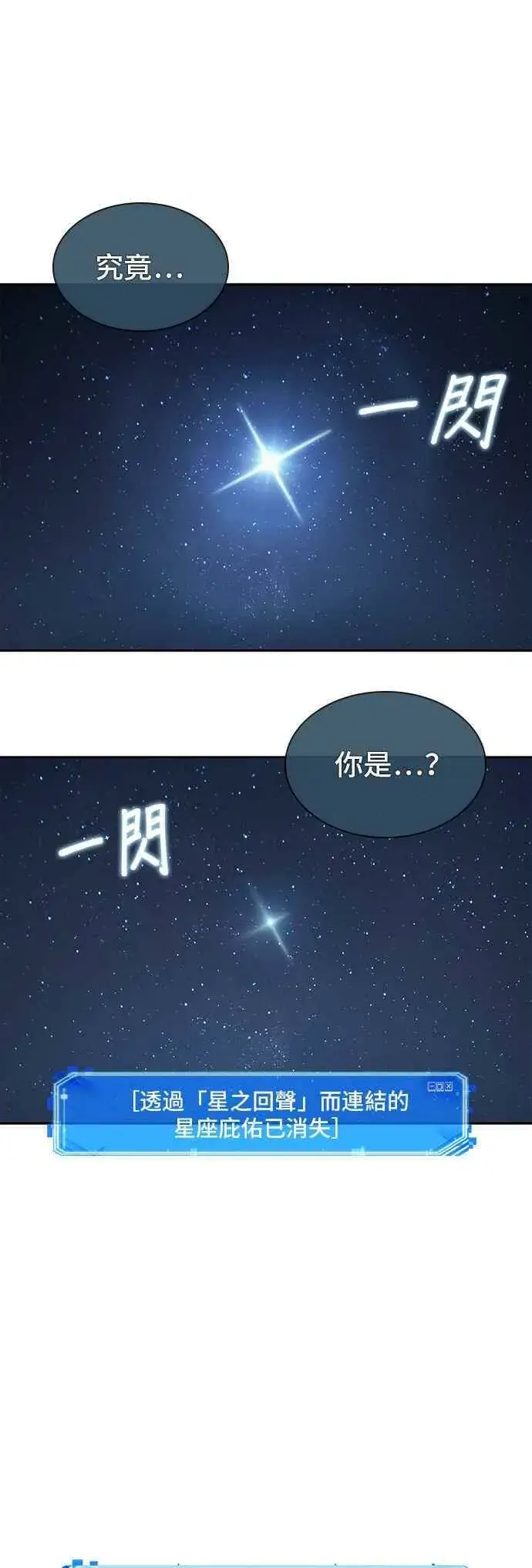 《全知读者视角》061. Ep.14 王座的主人 (1)图21