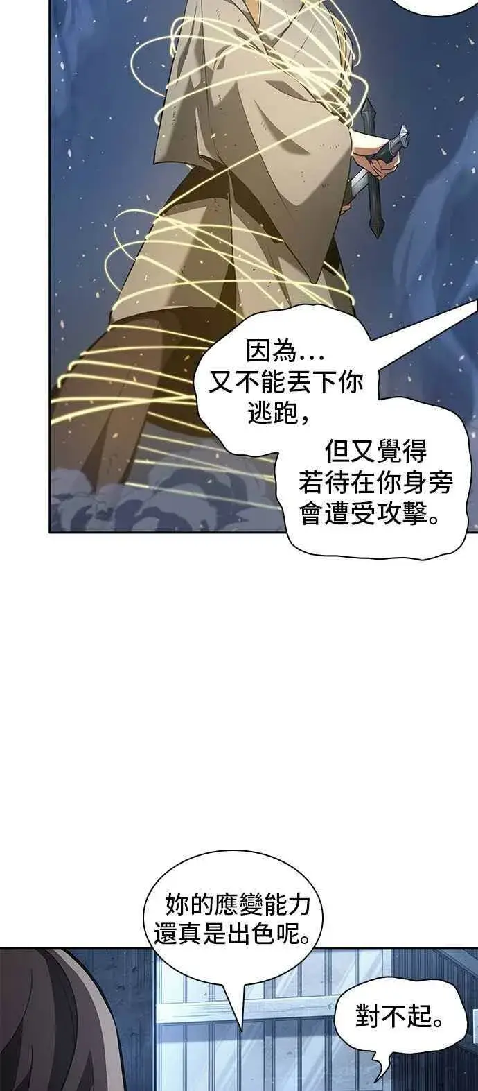 《全知读者视角》061. Ep.14 王座的主人 (1)图24