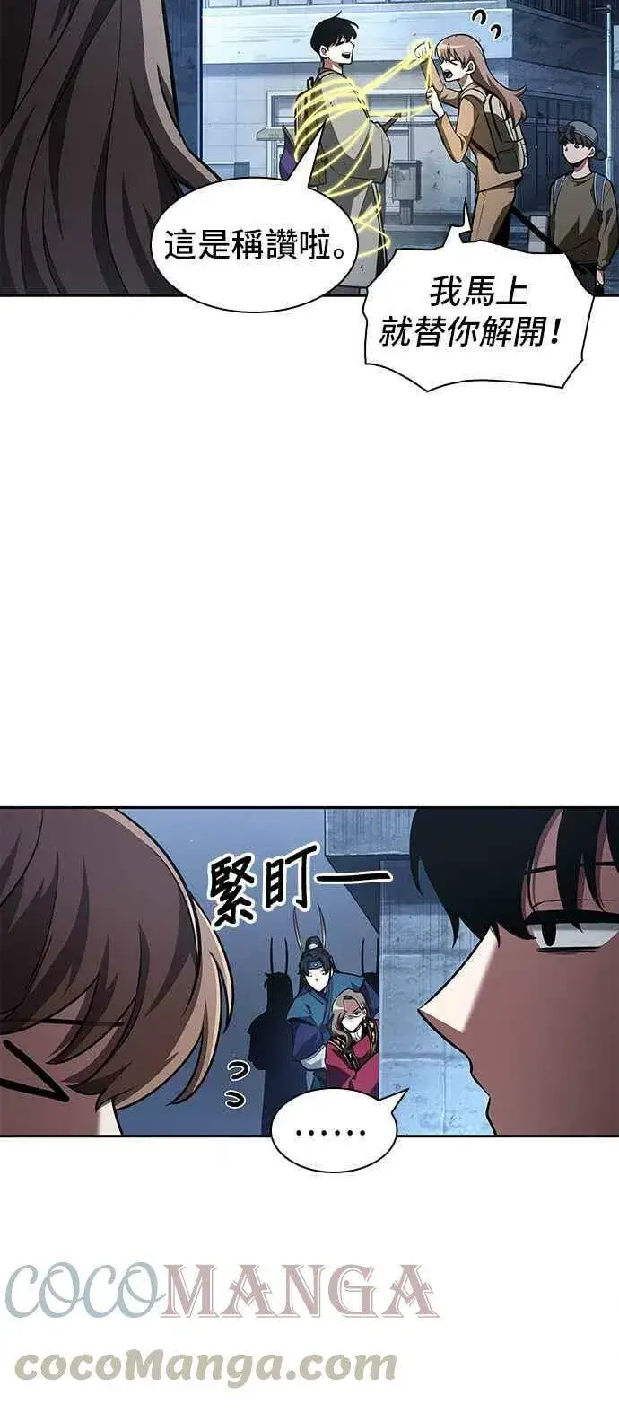 《全知读者视角》061. Ep.14 王座的主人 (1)图25