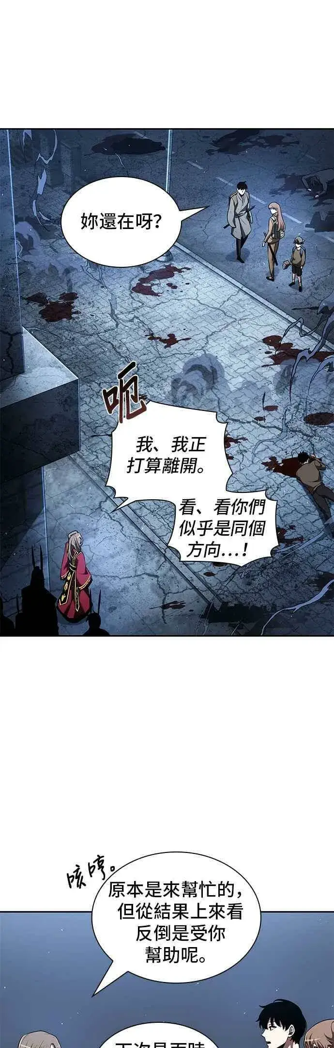 《全知读者视角》061. Ep.14 王座的主人 (1)图26