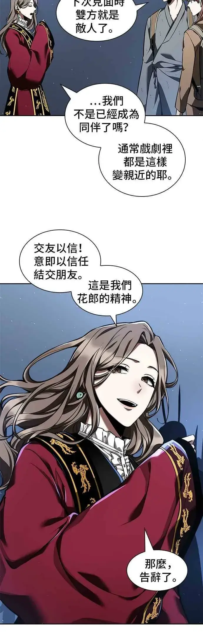 《全知读者视角》061. Ep.14 王座的主人 (1)图27
