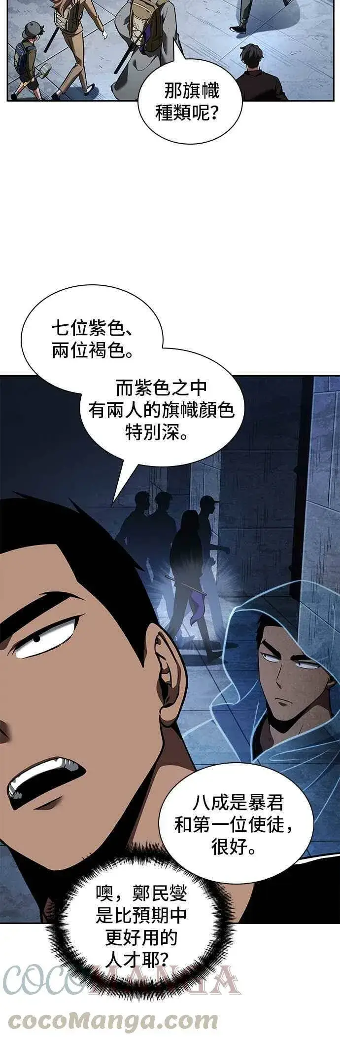 《全知读者视角》061. Ep.14 王座的主人 (1)图31