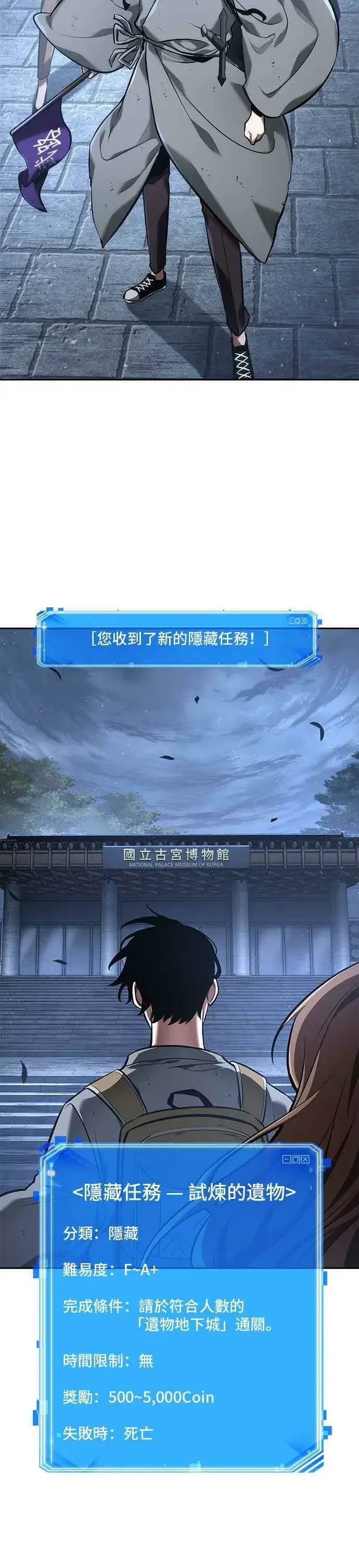 《全知读者视角》061. Ep.14 王座的主人 (1)图33
