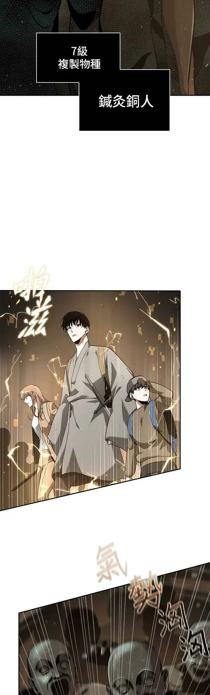 《全知读者视角》061. Ep.14 王座的主人 (1)图38