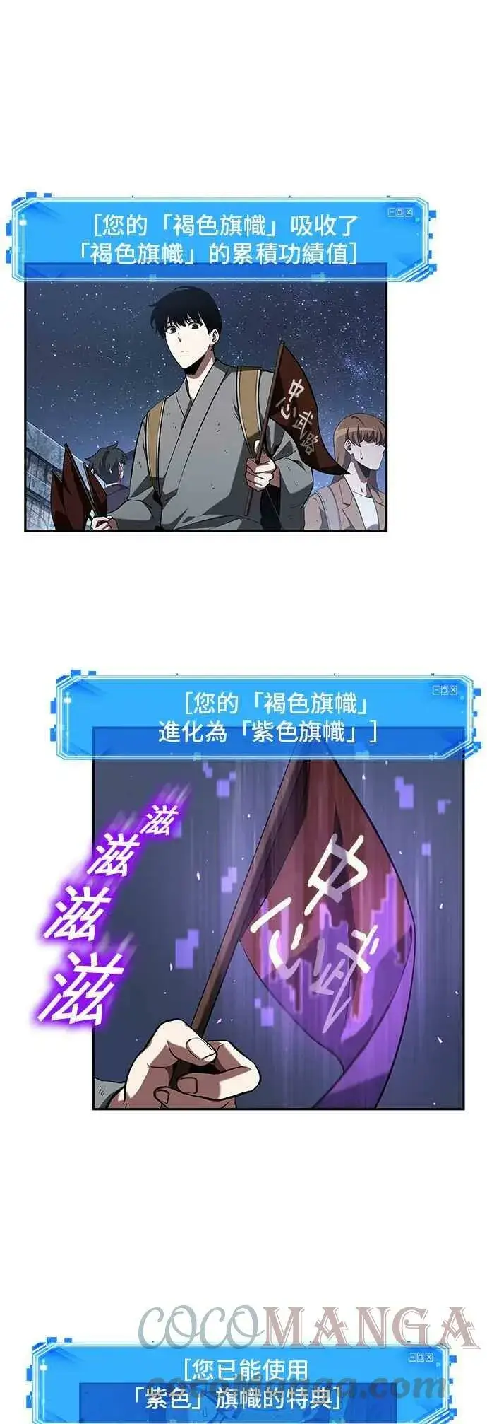 《全知读者视角》061. Ep.14 王座的主人 (1)图4