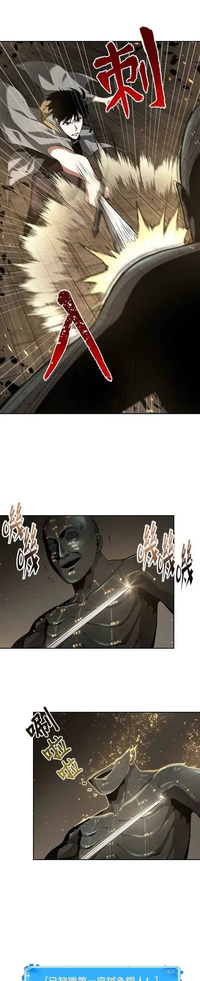 《全知读者视角》061. Ep.14 王座的主人 (1)图42