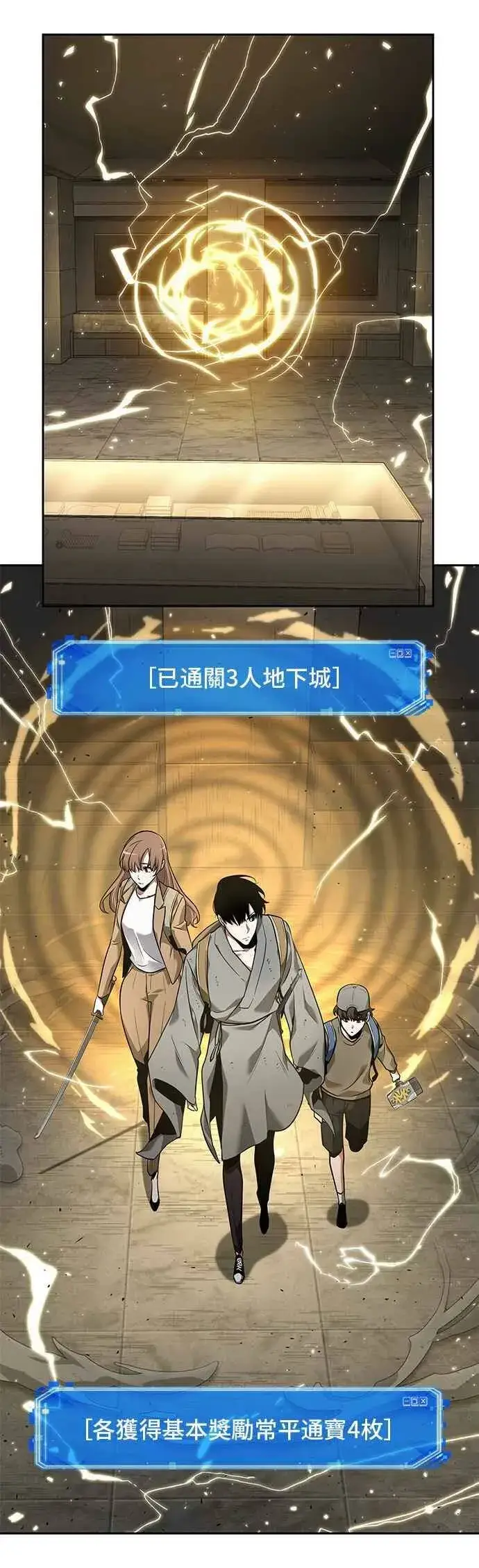 《全知读者视角》061. Ep.14 王座的主人 (1)图44