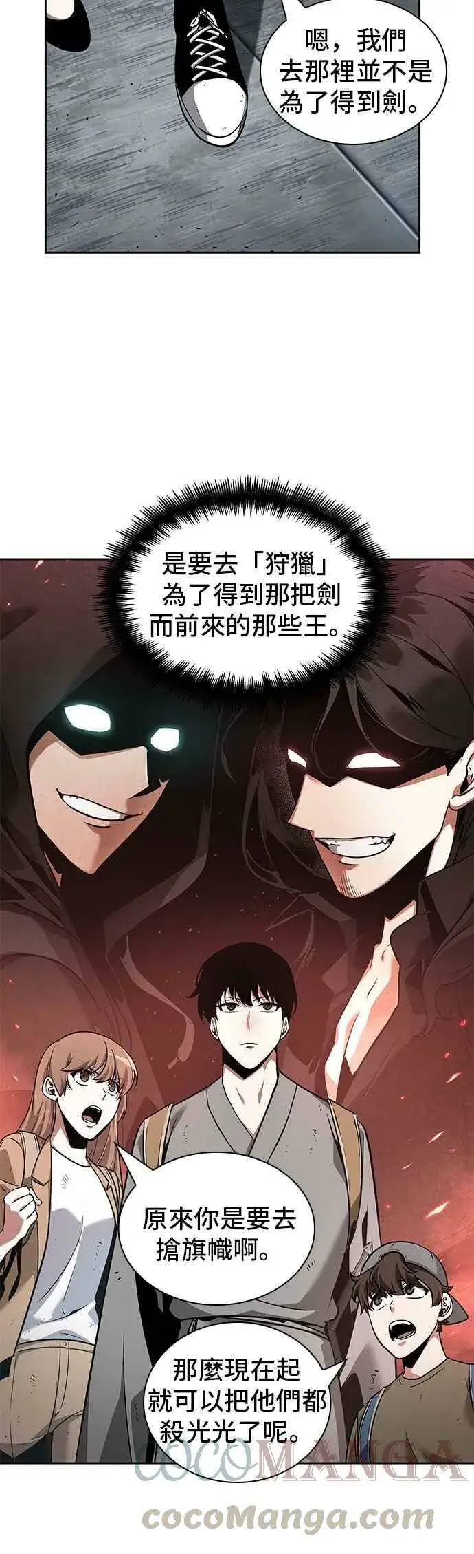 《全知读者视角》061. Ep.14 王座的主人 (1)图46