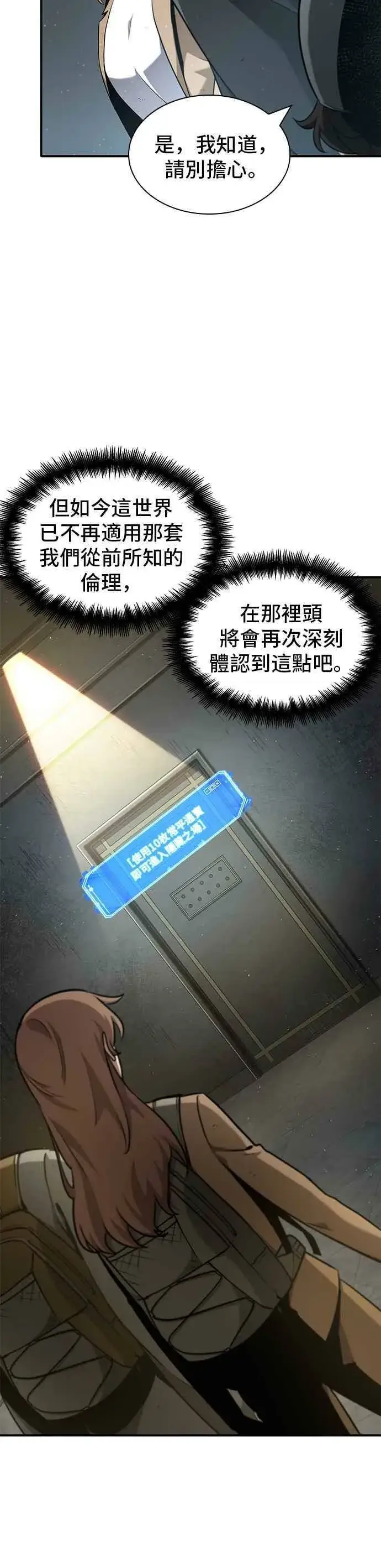 《全知读者视角》061. Ep.14 王座的主人 (1)图48