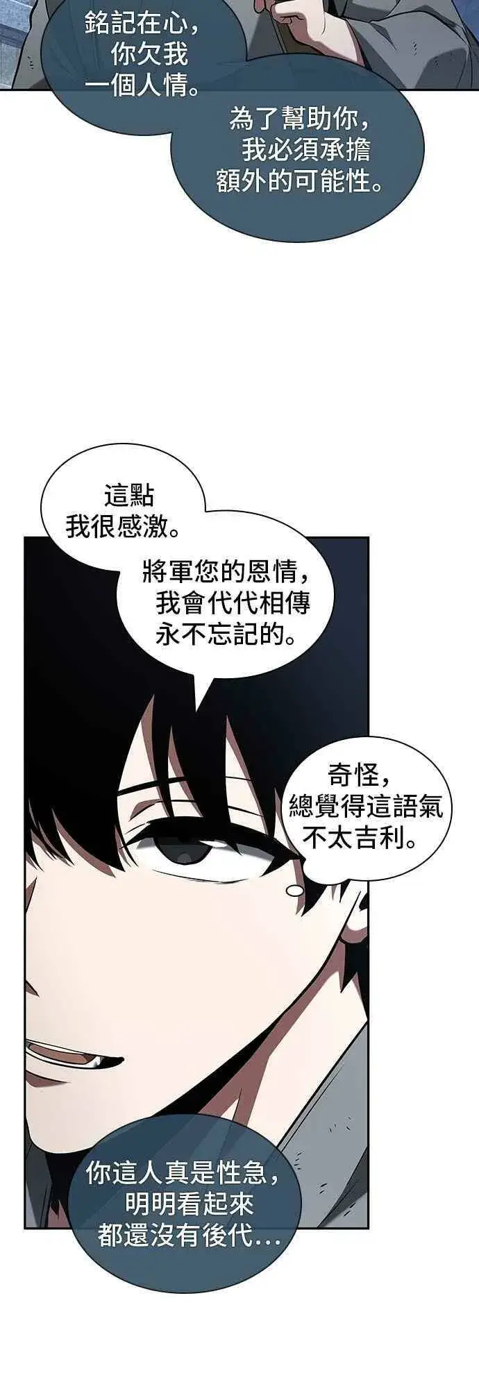 《全知读者视角》061. Ep.14 王座的主人 (1)图6
