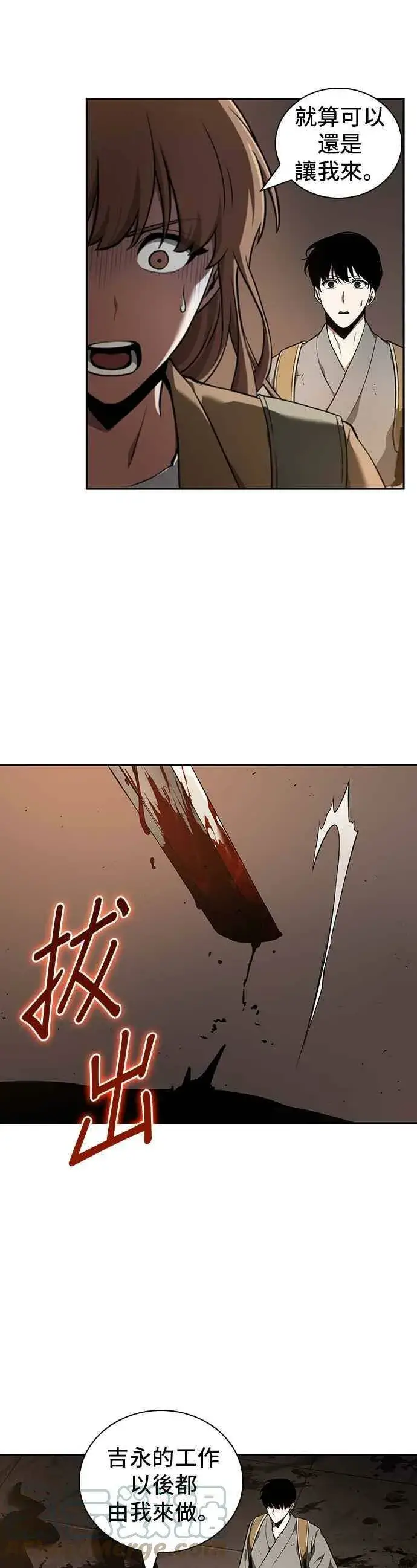 《全知读者视角》062. Ep.14 王座的主人 (2)图10