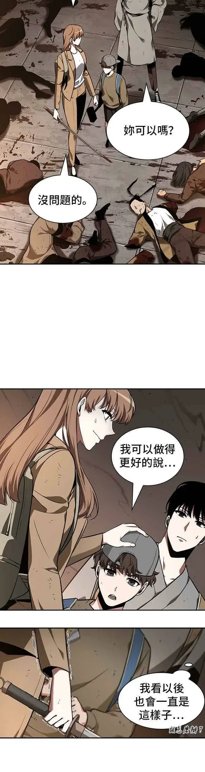 《全知读者视角》062. Ep.14 王座的主人 (2)图11