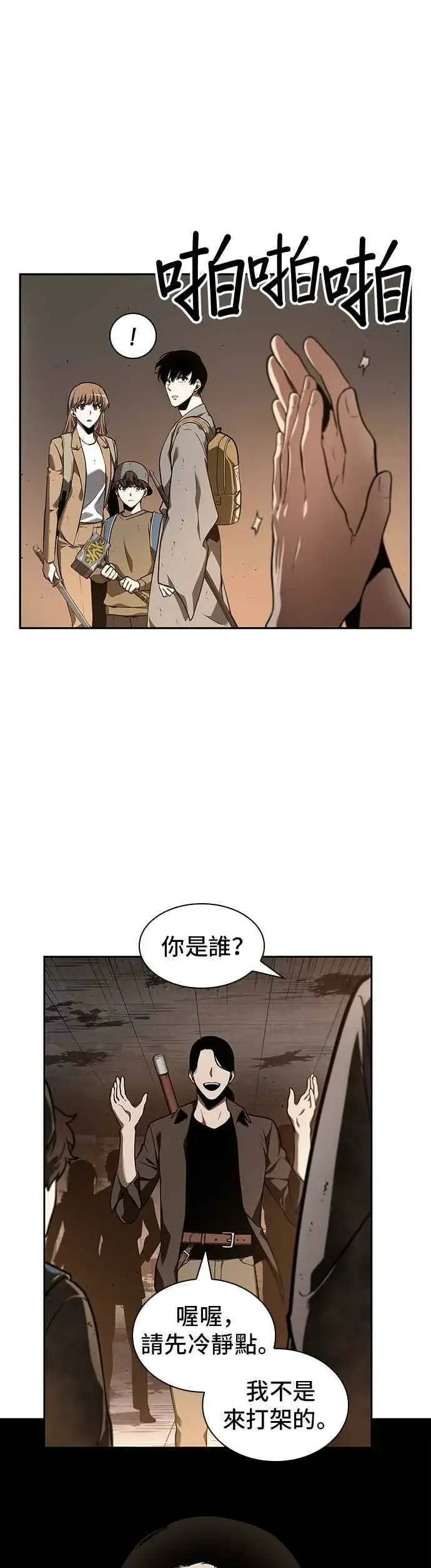 《全知读者视角》062. Ep.14 王座的主人 (2)图12