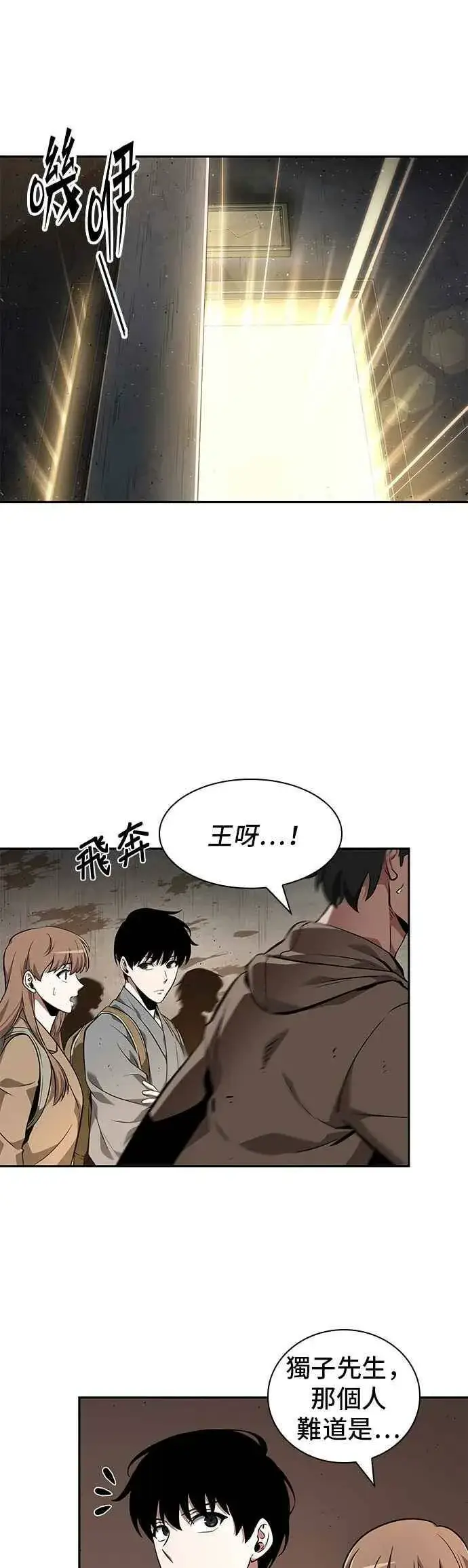 《全知读者视角》062. Ep.14 王座的主人 (2)图20