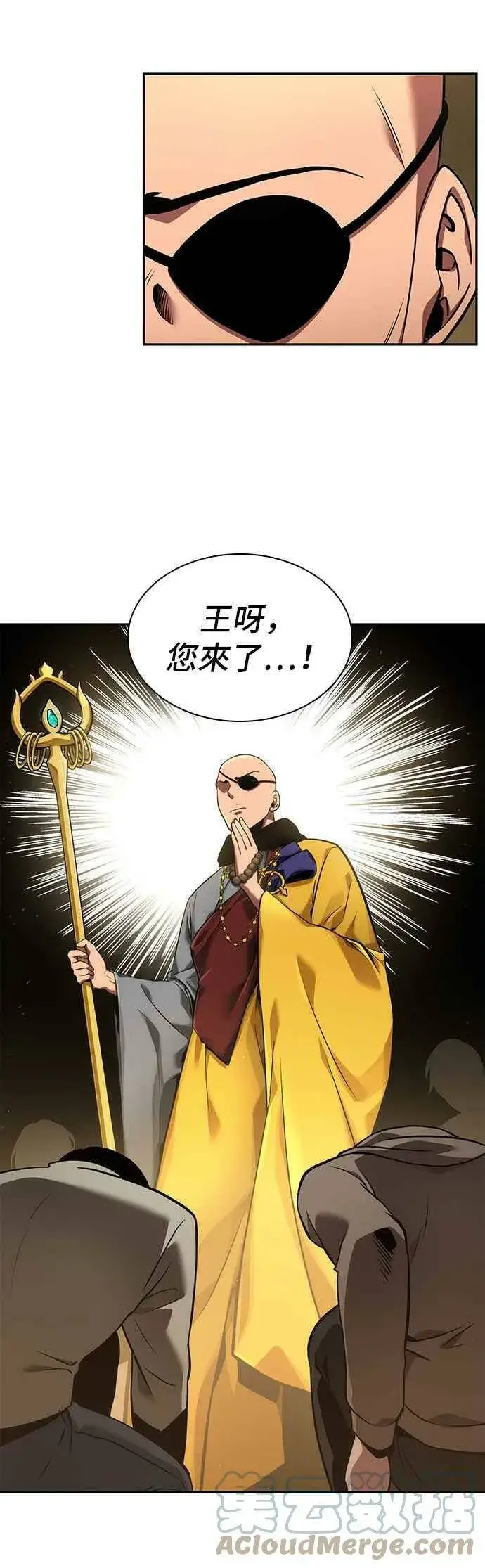 《全知读者视角》062. Ep.14 王座的主人 (2)图22