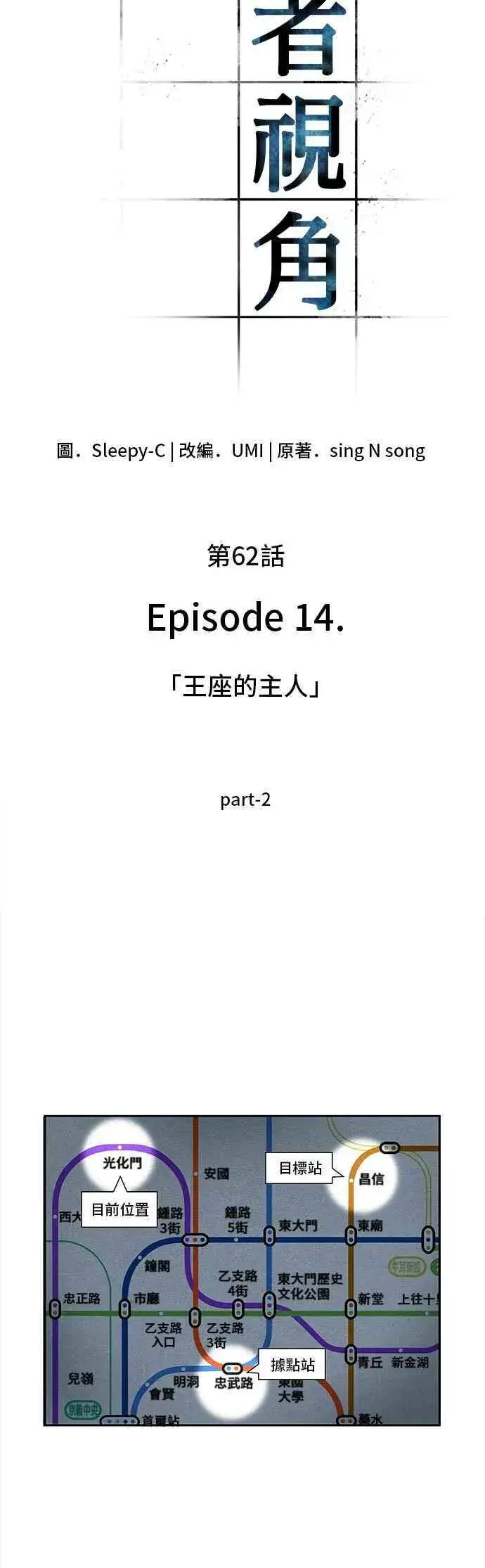 《全知读者视角》062. Ep.14 王座的主人 (2)图24