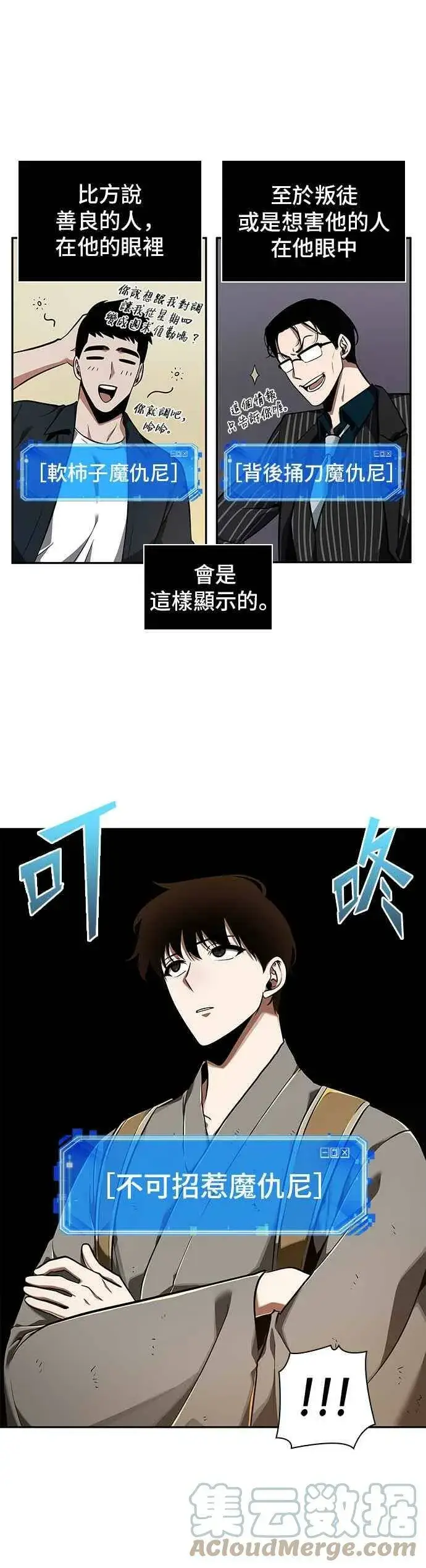 《全知读者视角》062. Ep.14 王座的主人 (2)图28