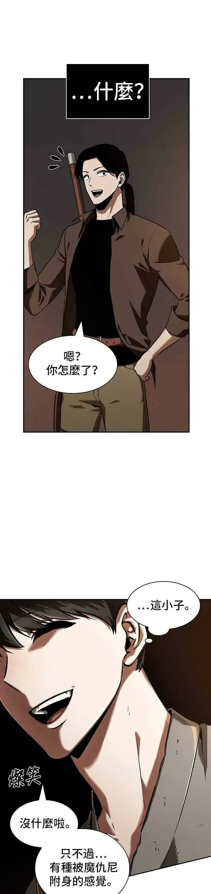 《全知读者视角》062. Ep.14 王座的主人 (2)图33