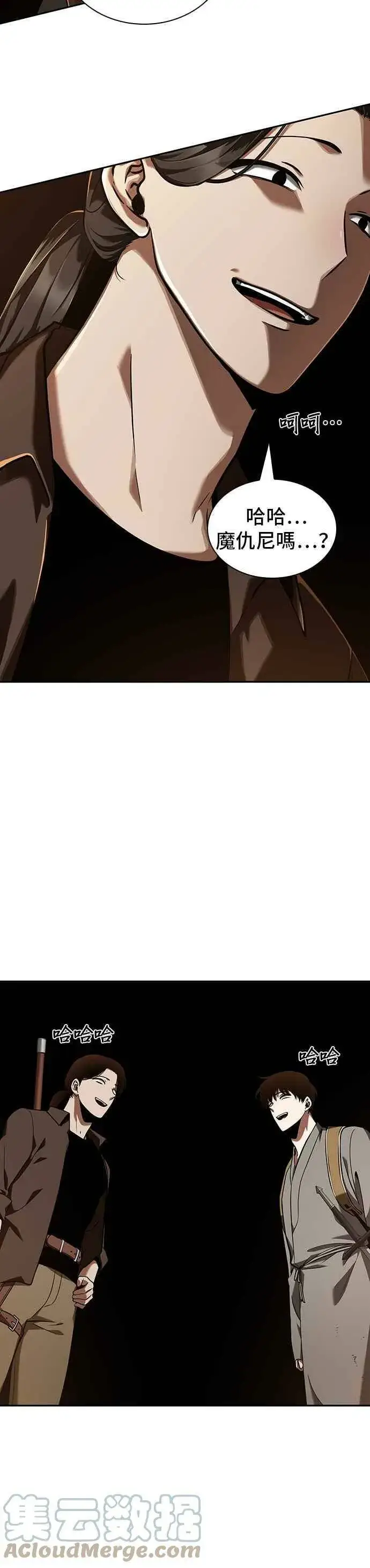 《全知读者视角》062. Ep.14 王座的主人 (2)图34