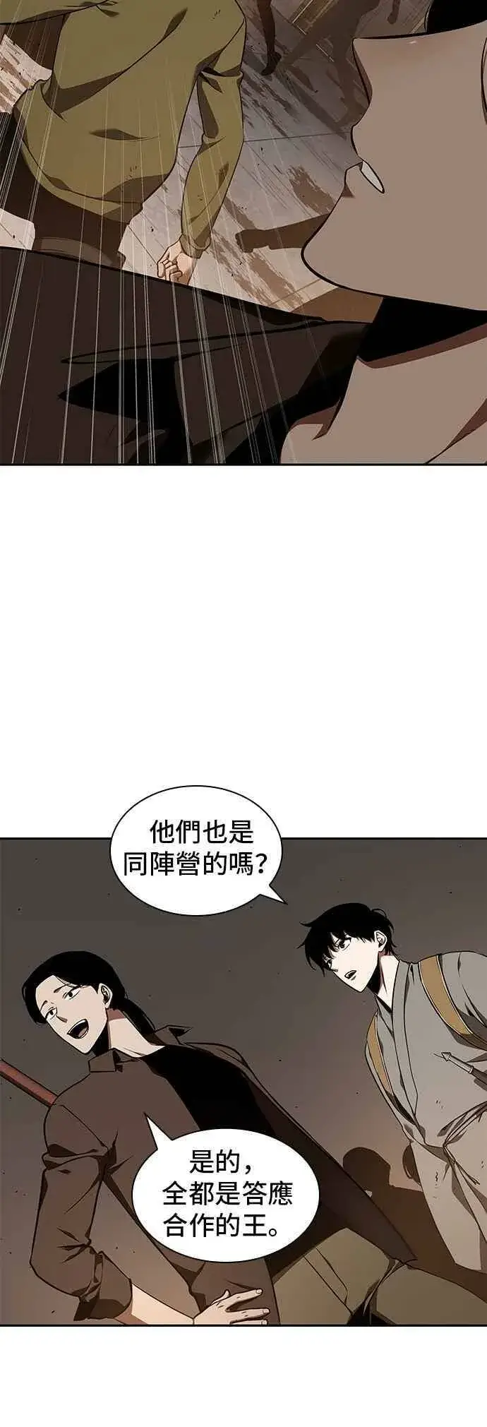 《全知读者视角》062. Ep.14 王座的主人 (2)图36