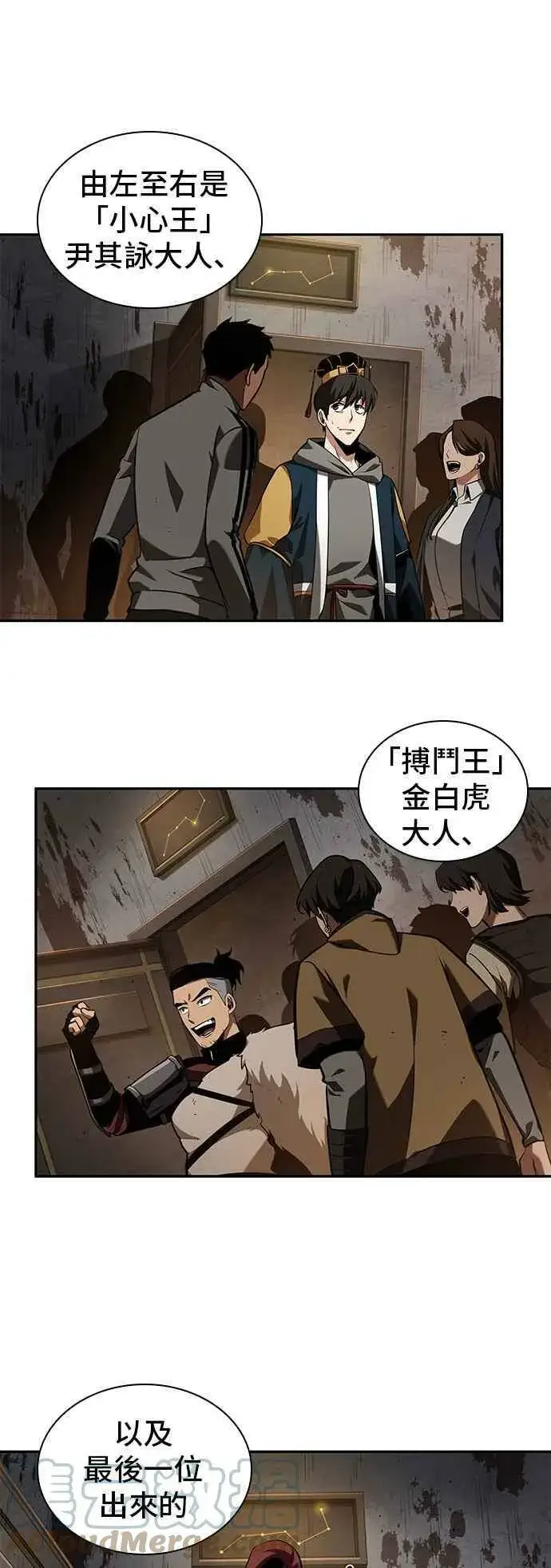 《全知读者视角》062. Ep.14 王座的主人 (2)图37