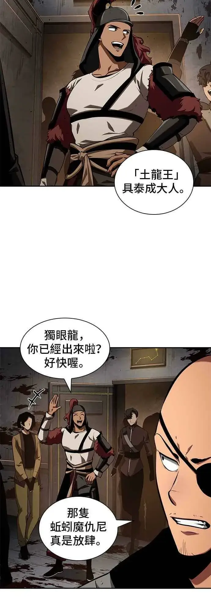 《全知读者视角》062. Ep.14 王座的主人 (2)图38
