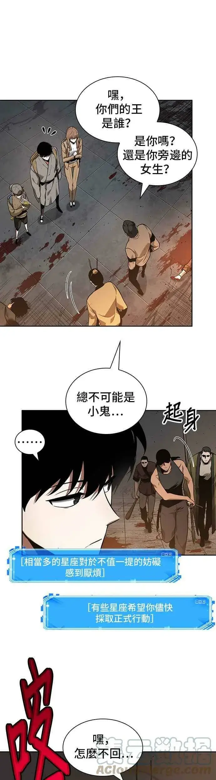 《全知读者视角》062. Ep.14 王座的主人 (2)图4
