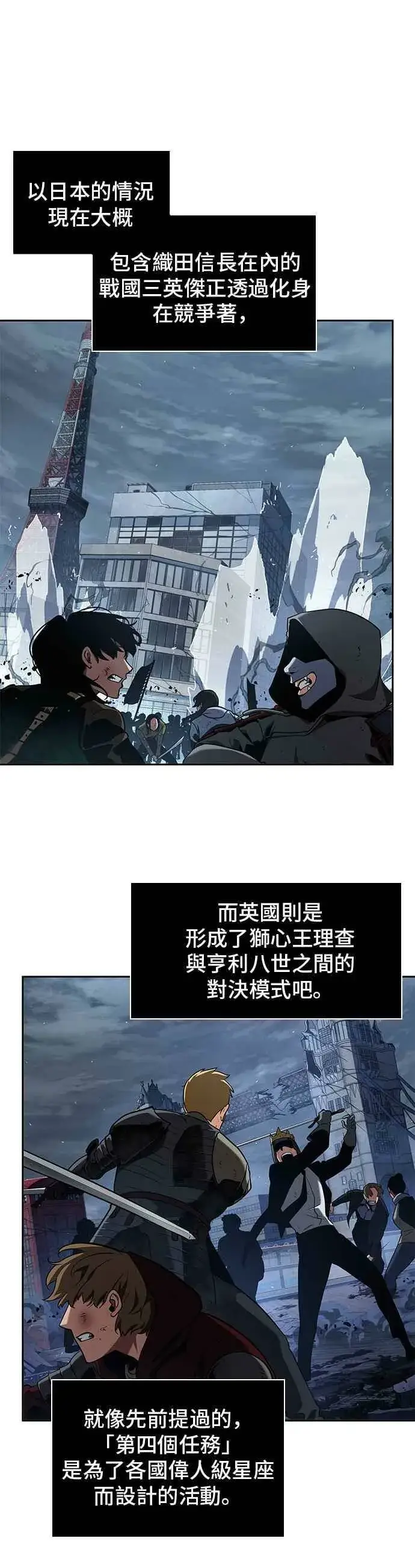 《全知读者视角》062. Ep.14 王座的主人 (2)图41