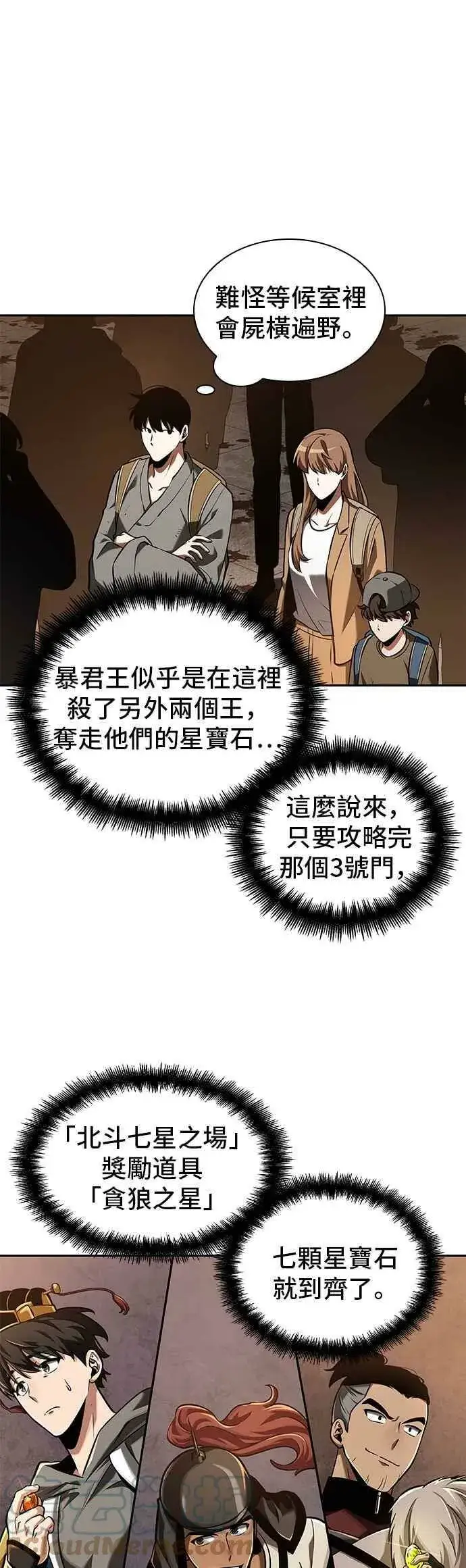 《全知读者视角》062. Ep.14 王座的主人 (2)图43