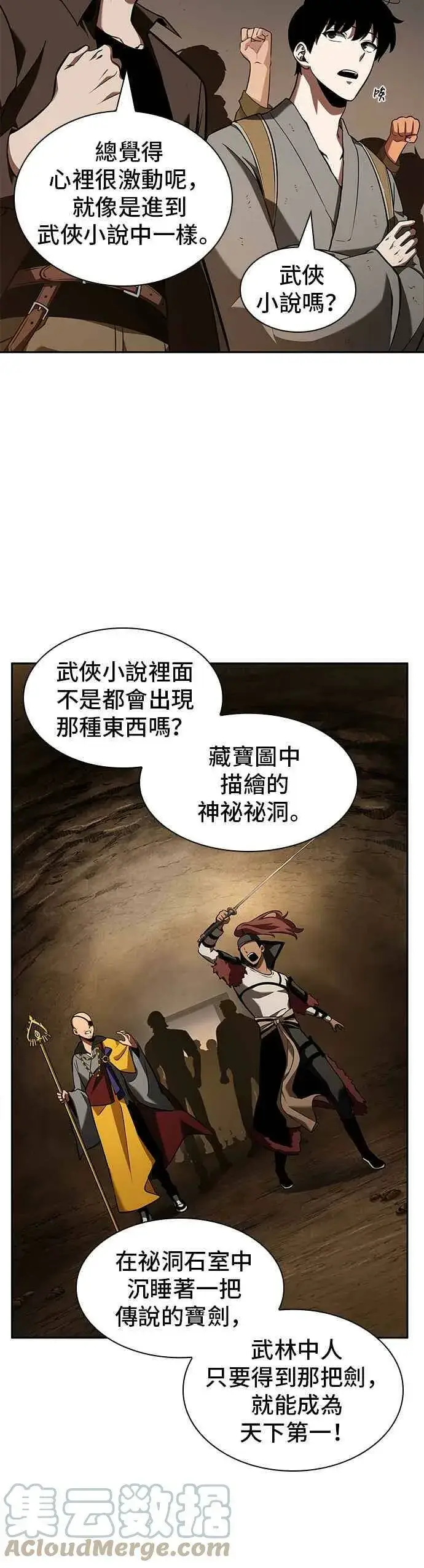《全知读者视角》062. Ep.14 王座的主人 (2)图46