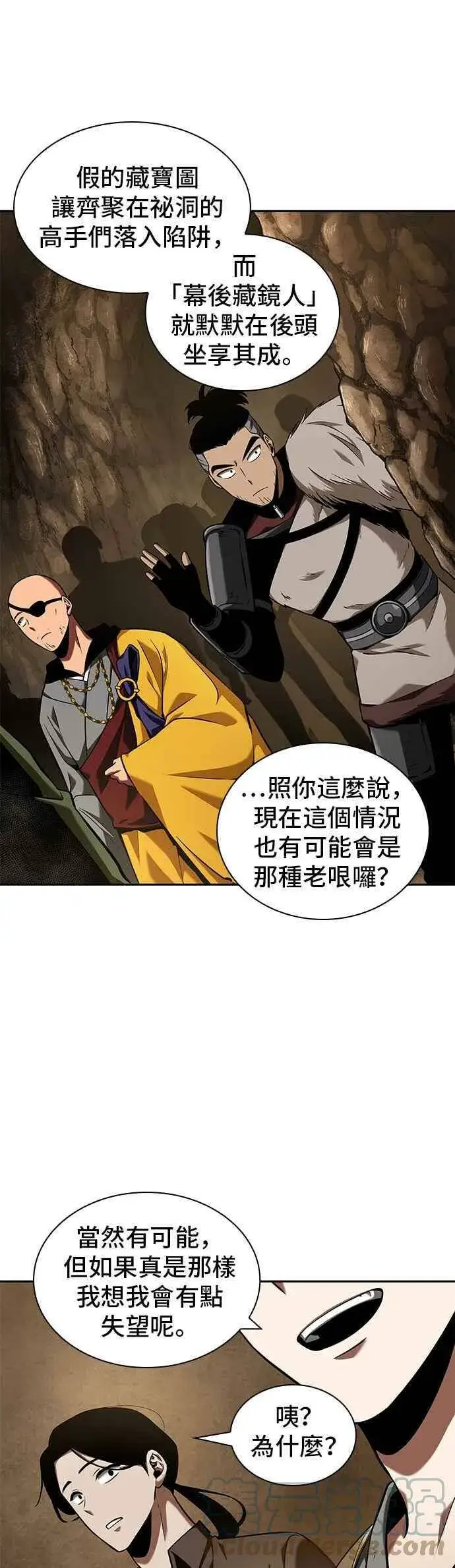《全知读者视角》062. Ep.14 王座的主人 (2)图49