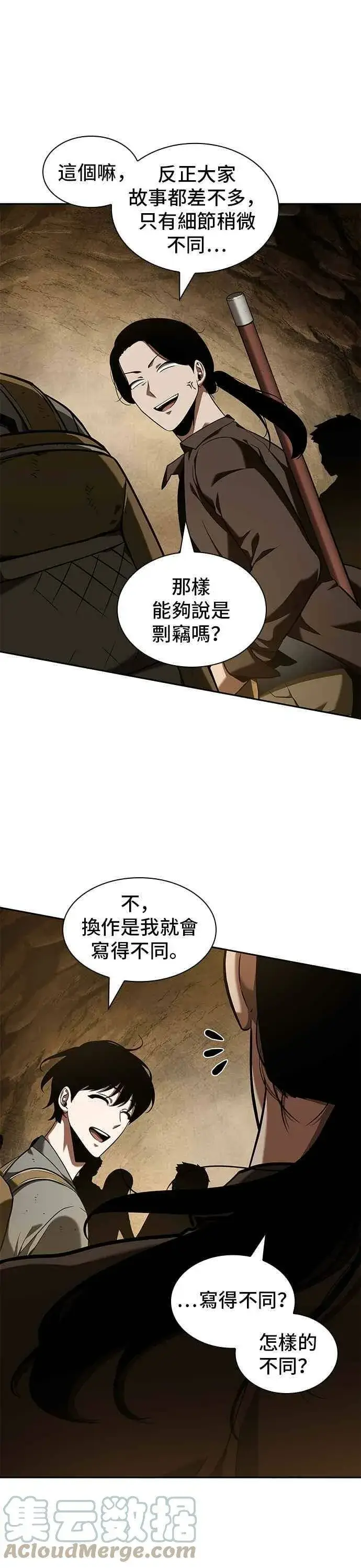 《全知读者视角》062. Ep.14 王座的主人 (2)图55