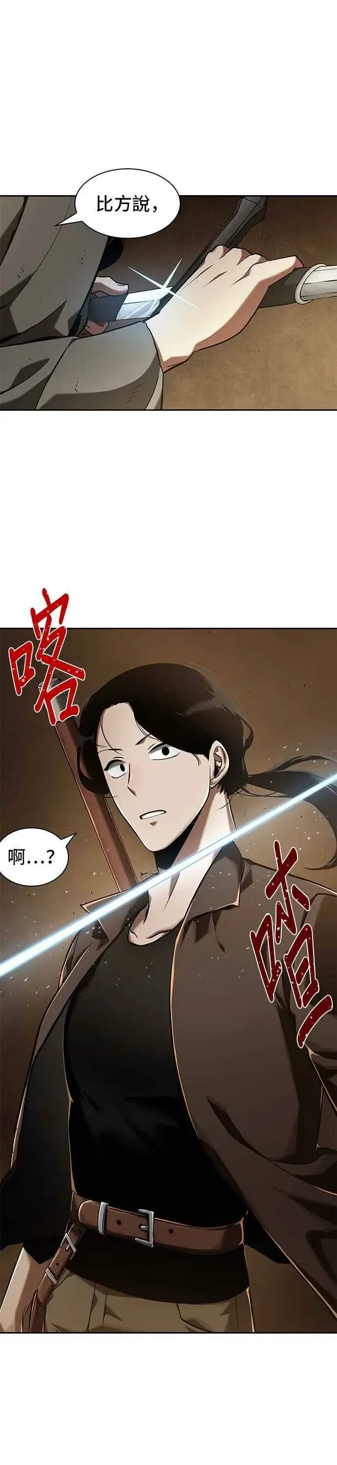 《全知读者视角》062. Ep.14 王座的主人 (2)图56