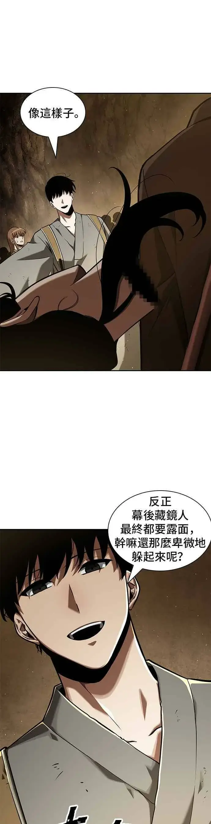《全知读者视角》062. Ep.14 王座的主人 (2)图57