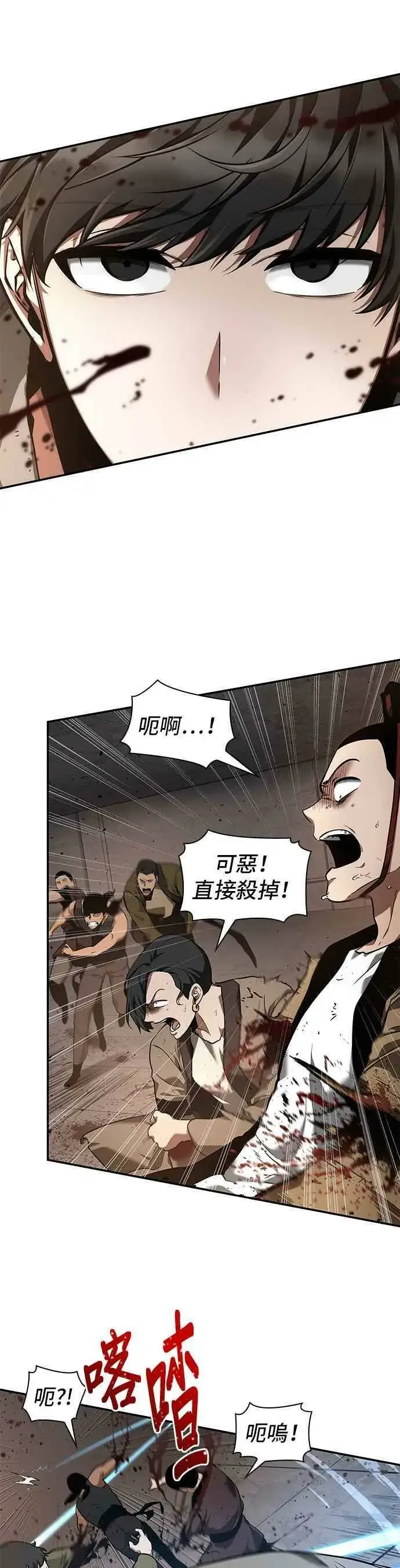 《全知读者视角》062. Ep.14 王座的主人 (2)图6
