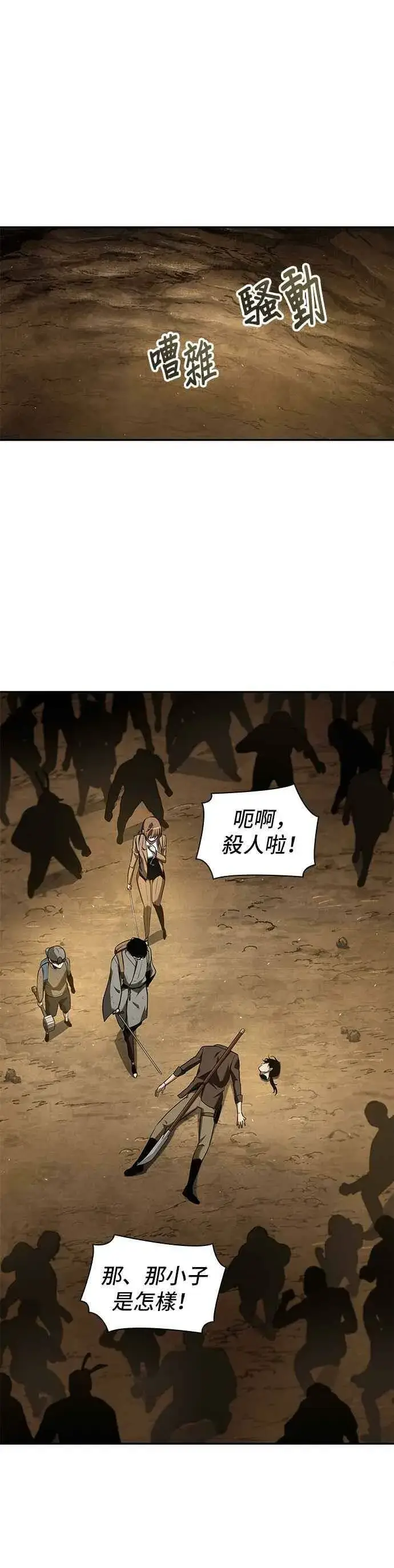 《全知读者视角》062. Ep.14 王座的主人 (2)图62