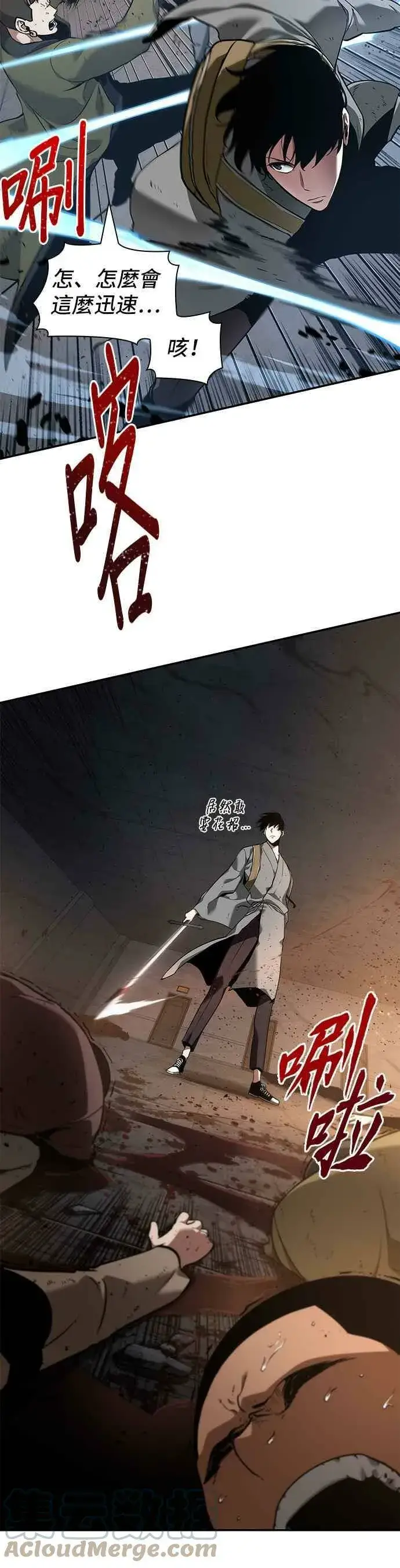 《全知读者视角》062. Ep.14 王座的主人 (2)图7
