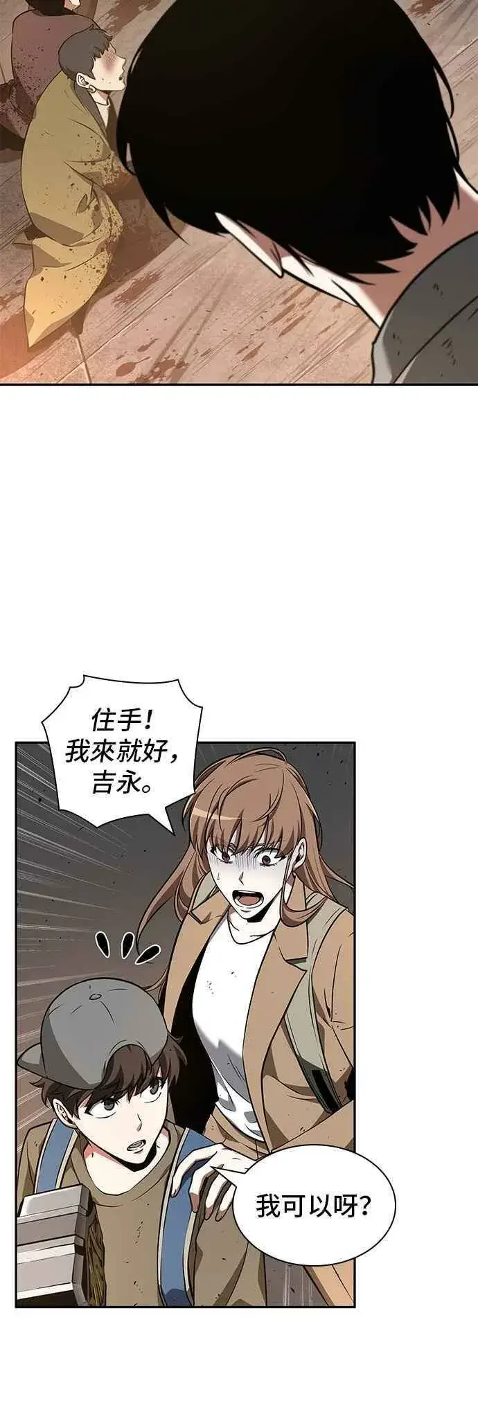 《全知读者视角》062. Ep.14 王座的主人 (2)图9