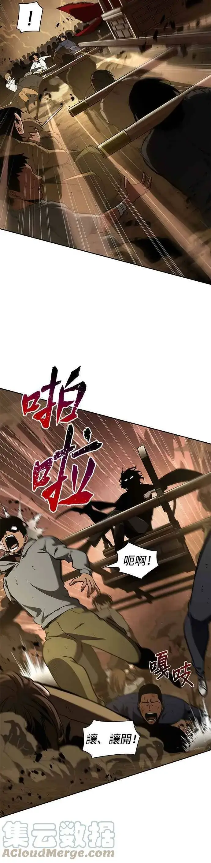 《全知读者视角》063. Ep.14 王座的主人 (3)图10