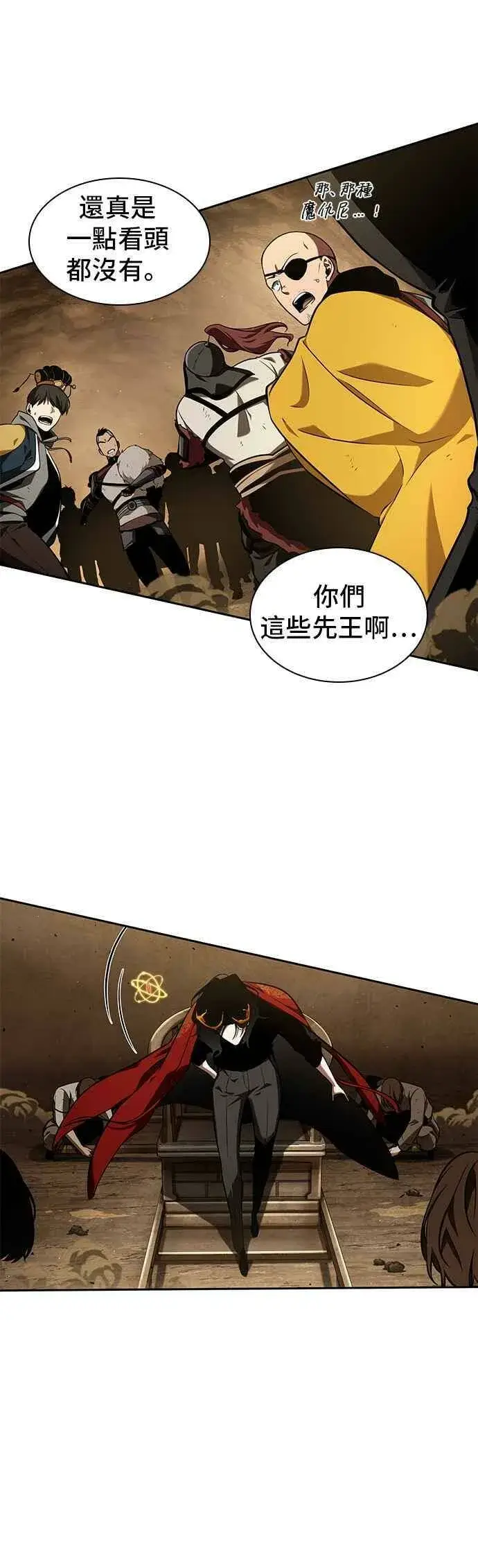 《全知读者视角》063. Ep.14 王座的主人 (3)图11