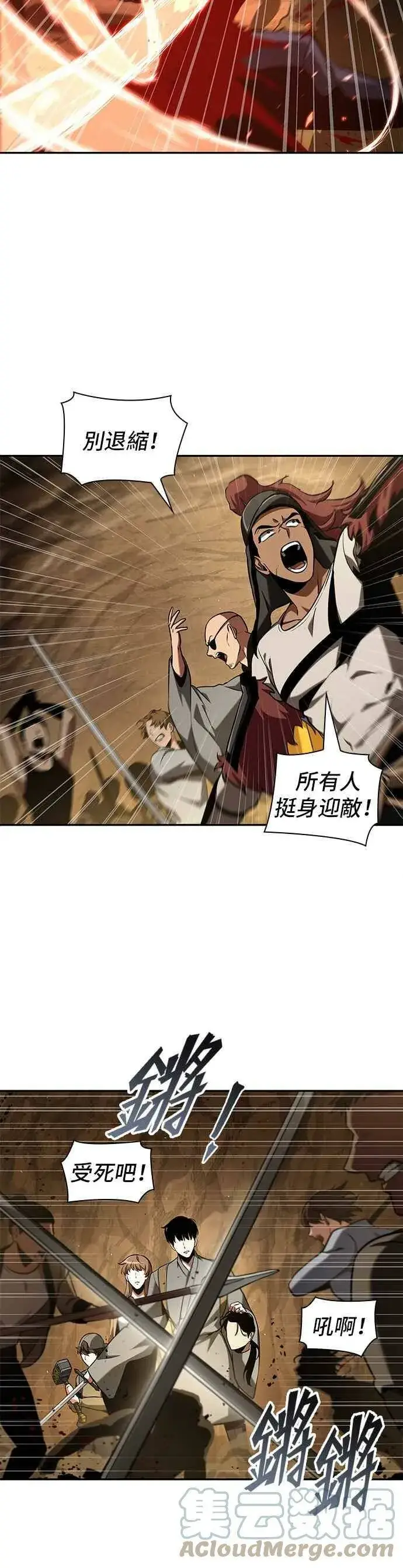 《全知读者视角》063. Ep.14 王座的主人 (3)图16