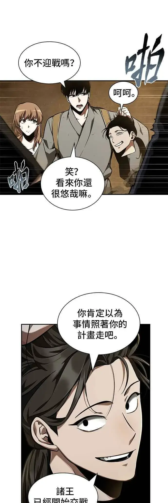 《全知读者视角》063. Ep.14 王座的主人 (3)图17