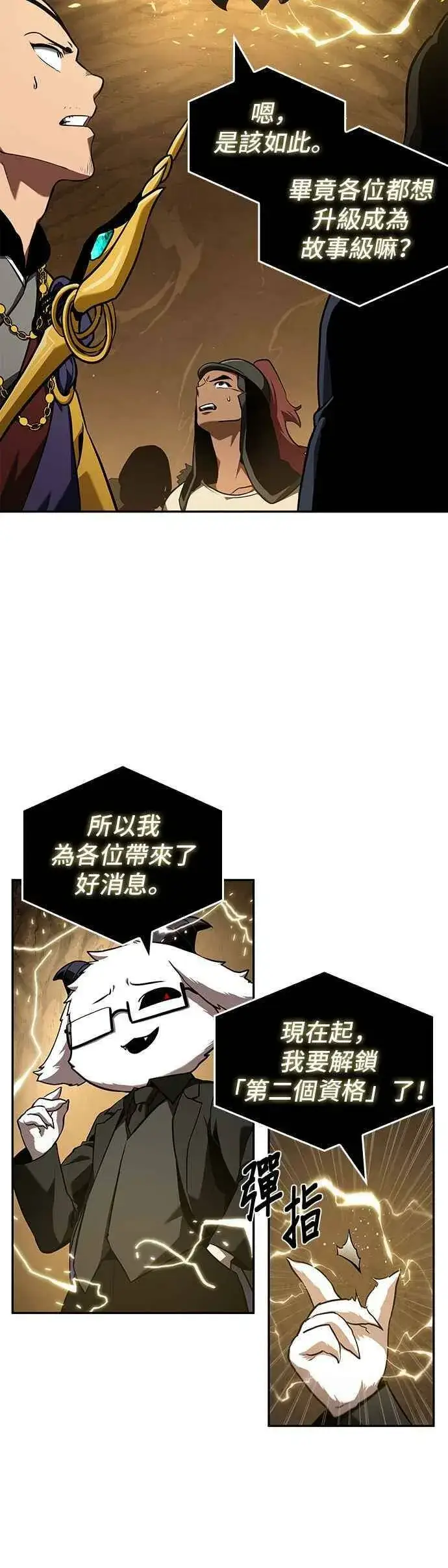 《全知读者视角》063. Ep.14 王座的主人 (3)图20