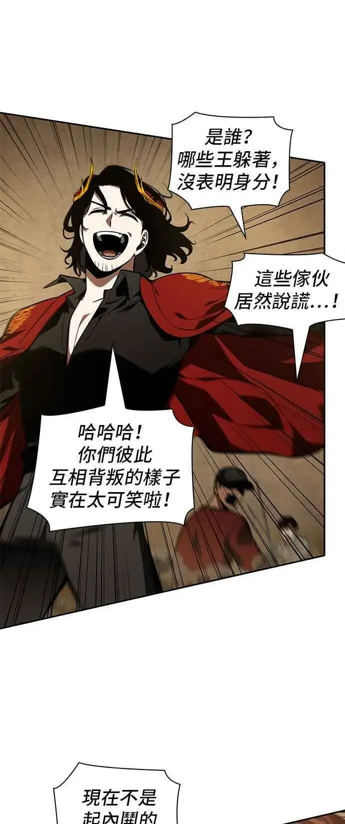 《全知读者视角》063. Ep.14 王座的主人 (3)图23