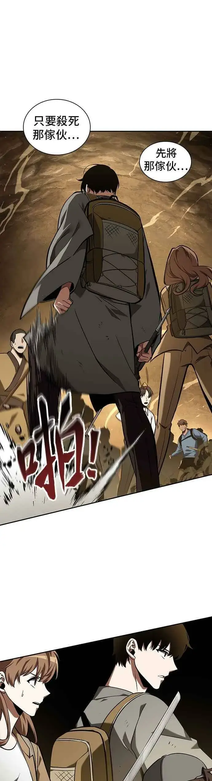 《全知读者视角》063. Ep.14 王座的主人 (3)图27