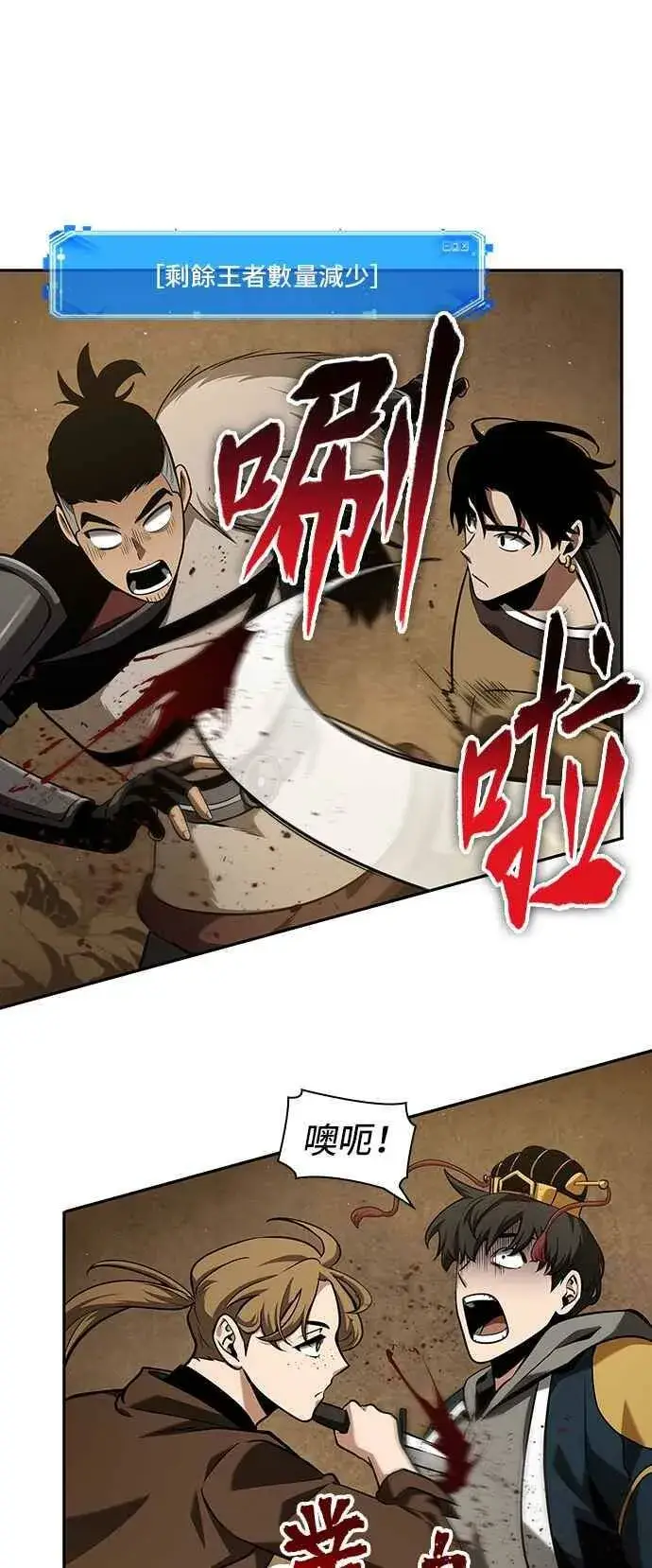 《全知读者视角》063. Ep.14 王座的主人 (3)图29