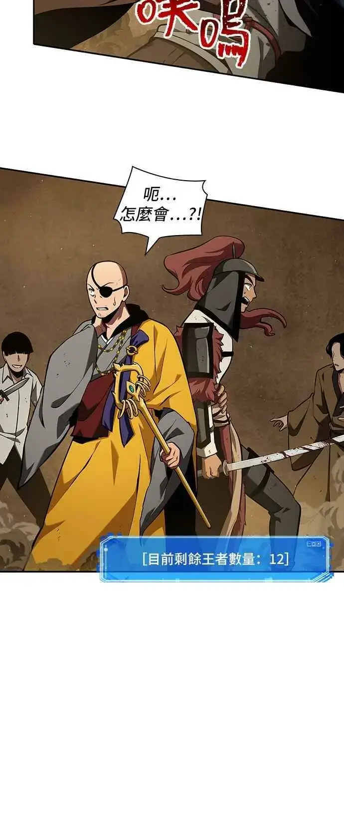 《全知读者视角》063. Ep.14 王座的主人 (3)图30